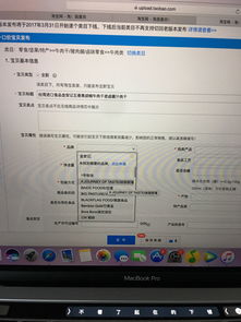 蘋果電腦系統(tǒng)上淘寶發(fā)布產(chǎn)品時(shí)品牌搜索問(wèn)題解析